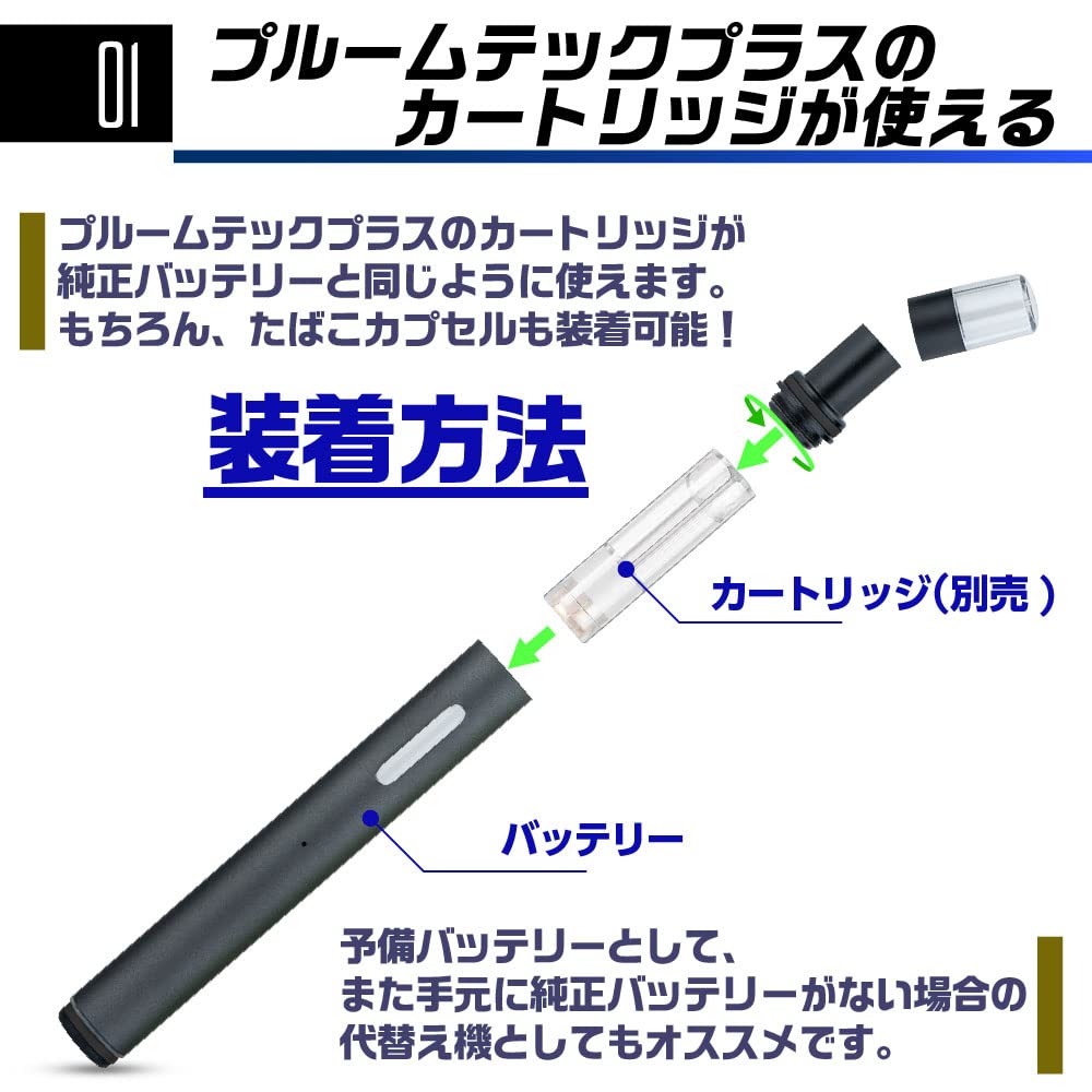 Amazon | プルームテックプラス 互換 バッテリー With 互換 With2 互換